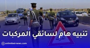الدرك الوطني يحذّر من لوحات تسجيل غير مطابقة.. هذه العقوبات