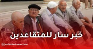الصندوق الوطني للتقاعد يطلق خدمة «المجيب الافتراضي» للمتقاعدين وذوي الحقوق