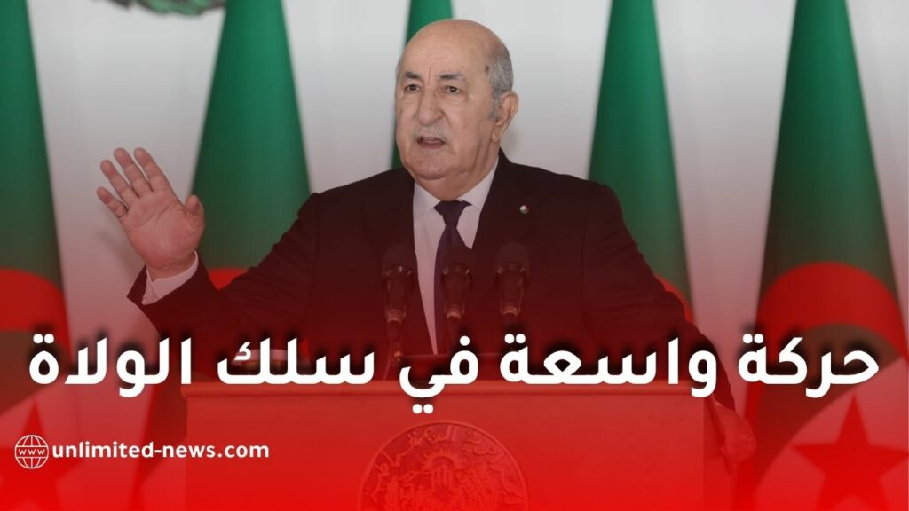 حركة جزئية في سلك الولاة والولاة المنتدبين والأمناء العامين للولايات