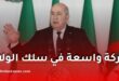 حركة جزئية في سلك الولاة والولاة المنتدبين والأمناء العامين للولايات