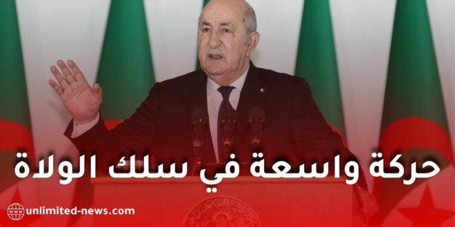 حركة جزئية في سلك الولاة والولاة المنتدبين والأمناء العامين للولايات