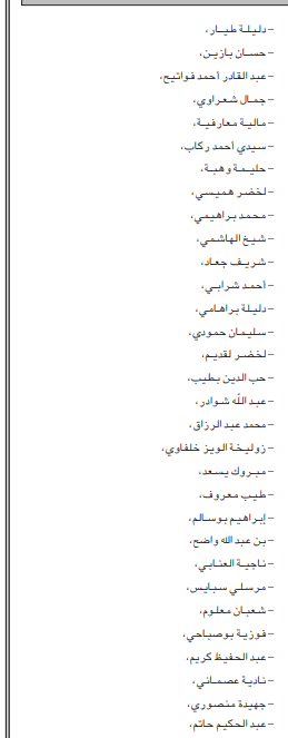 الرئيس تبون ينهي مهام عدد من القضاة بسبب التقاعد
