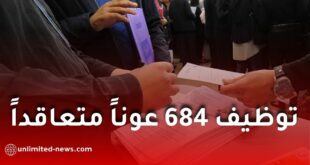 توظيف 684 عوناً متعاقداً بوزارة التضامن الوطني.. الشروط وملف الترشح وآجال إيداع الملفات
