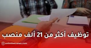 توظيف أكثر من 21 ألف منصب في المدارس الابتدائية.. إجراءات استثنائية لتسريع العملية