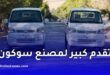 مصنع SOKON في باتنة.. 3 خطوط لإنتاج السيارات والشاحنات والحافلات وأكثر من 450 منصب شغل