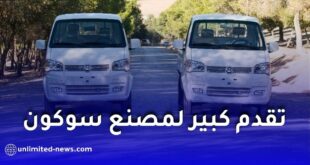 مصنع SOKON في باتنة.. 3 خطوط لإنتاج السيارات والشاحنات والحافلات وأكثر من 450 منصب شغل
