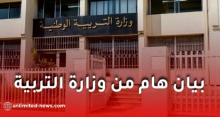 نقل الأساتذة 2026: وزارة التربية تفتح عملية التبادل داخل وخارج الولاية