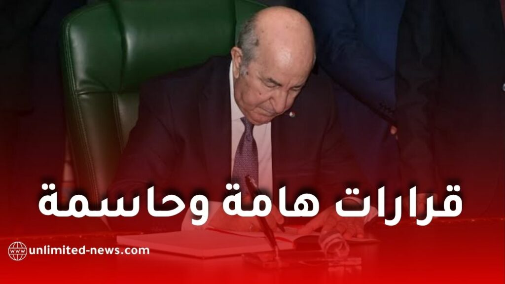 تبون يأمر بتفعيل الشباك الوحيد للاستثمار قبل نهاية سبتمبر وإحصاء شامل للعقار الصناعي