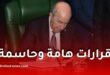 تبون يأمر بتفعيل الشباك الوحيد للاستثمار قبل نهاية سبتمبر وإحصاء شامل للعقار الصناعي
