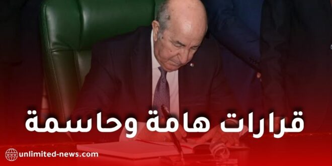 تبون يأمر بتفعيل الشباك الوحيد للاستثمار قبل نهاية سبتمبر وإحصاء شامل للعقار الصناعي