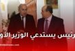 تبون يستدعي الوزير الأول ومسؤولي التجارة والمالية ويوجه بإجراءات ضرورية
