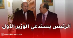 تبون يستدعي الوزير الأول ومسؤولي التجارة والمالية ويوجه بإجراءات ضرورية