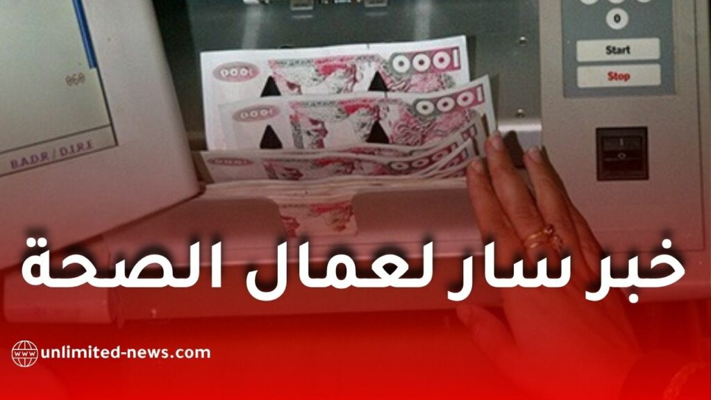 وزارة الصحة تعلن صرف الشطر الثالث عشر من منحة كوفيد-19  