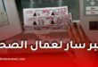 وزارة الصحة تعلن صرف الشطر الثالث عشر من منحة كوفيد-19