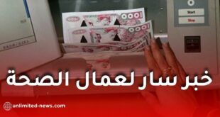 وزارة الصحة تعلن صرف الشطر الثالث عشر من منحة كوفيد-19