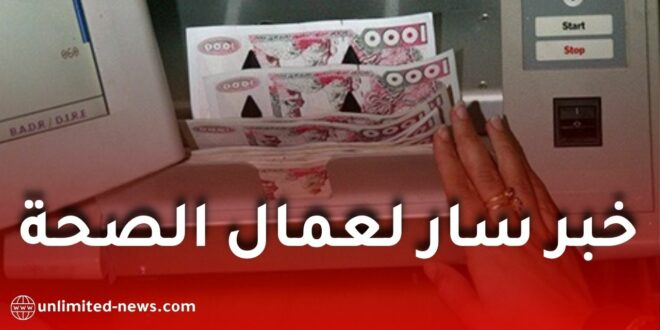 وزارة الصحة تعلن صرف الشطر الثالث عشر من منحة كوفيد-19