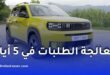 البنك الوطني الجزائري يوضح حقيقة تمويل السيارات الجديدة بصيغة المرابحة