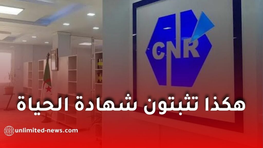 الصندوق الوطني للتقاعد يشرح خدمة R-Face لإثبات شهادة الحياة عن بُعد