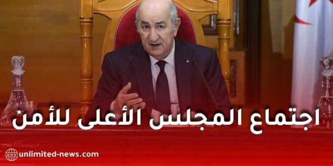 رئيس الجمهورية يترأس اجتماع المجلس الأعلى للأمن ويصدر قرارات هامة وجديدة
