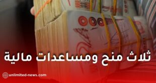 3 منح ومساعدات لفائدة عمال وموظفي قطاع التربية.. بينها منحة تصل إلى 5 ملايين