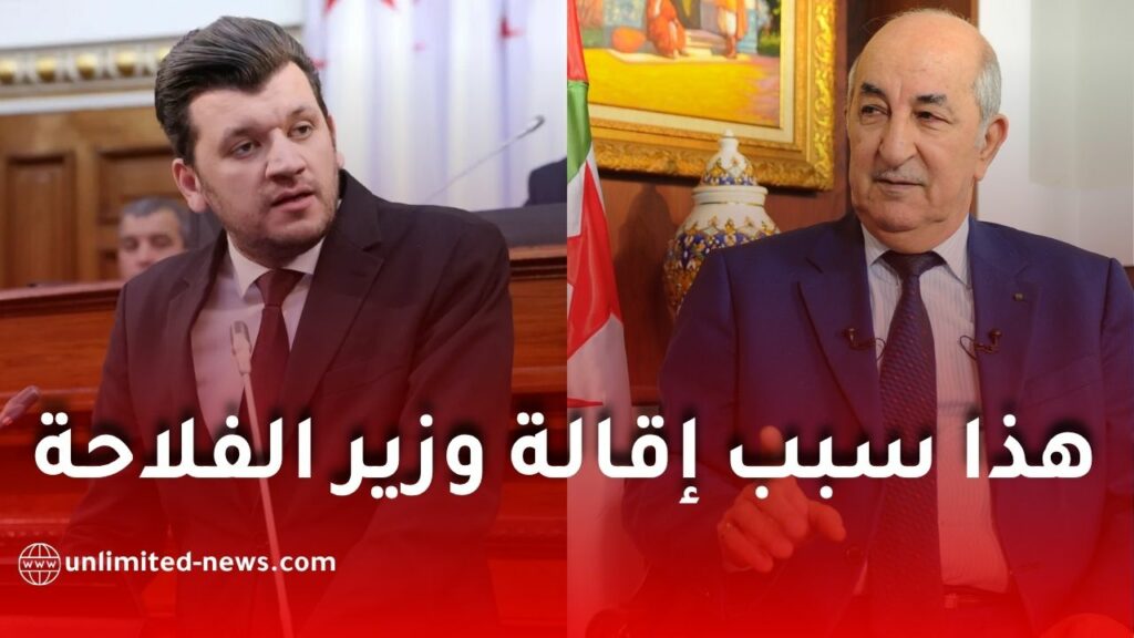 لماذا أُبعد ياسين المهدي وليد من وزارة الفلاحة؟ ملفات حساسة تفتح باب التساؤلات