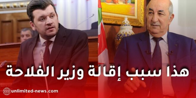 لماذا أُبعد ياسين المهدي وليد من وزارة الفلاحة؟ ملفات حساسة تفتح باب التساؤلات
