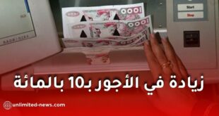 زيادة بـ10% في أجور العمال .. وهذا ما كشفته المديرية العامة بشأن مناصب الشغل