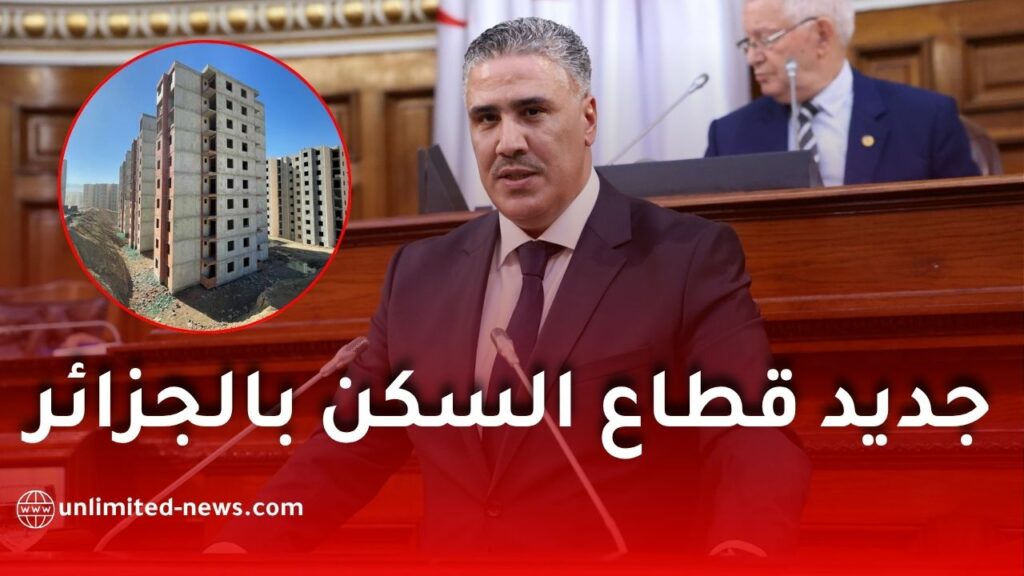 قانون المالية 2027: تسجيل 545 ألف سكن بينها 350 ألف عدل 3