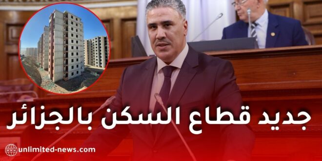 قانون المالية 2027: تسجيل 545 ألف سكن بينها 350 ألف عدل 3