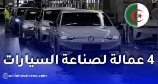 دخول 4 علامات عالمية لصناعة السيارات إلى الجزائر قريباً