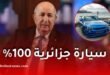 سيارة جزائرية 100% بحلول 2028.. الرئيس تبون يكشف تفاصيل المشروع