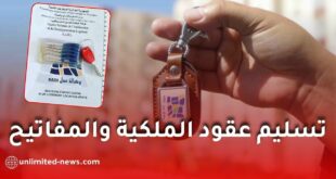 سكنات عدل 3.. الكشف عن موعد تسليم عقود الملكية بالتزامن مع توزيع المفاتيح