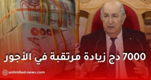 زيادة الأجور في الجزائر 2027.. كم سيستفيد الموظفون؟