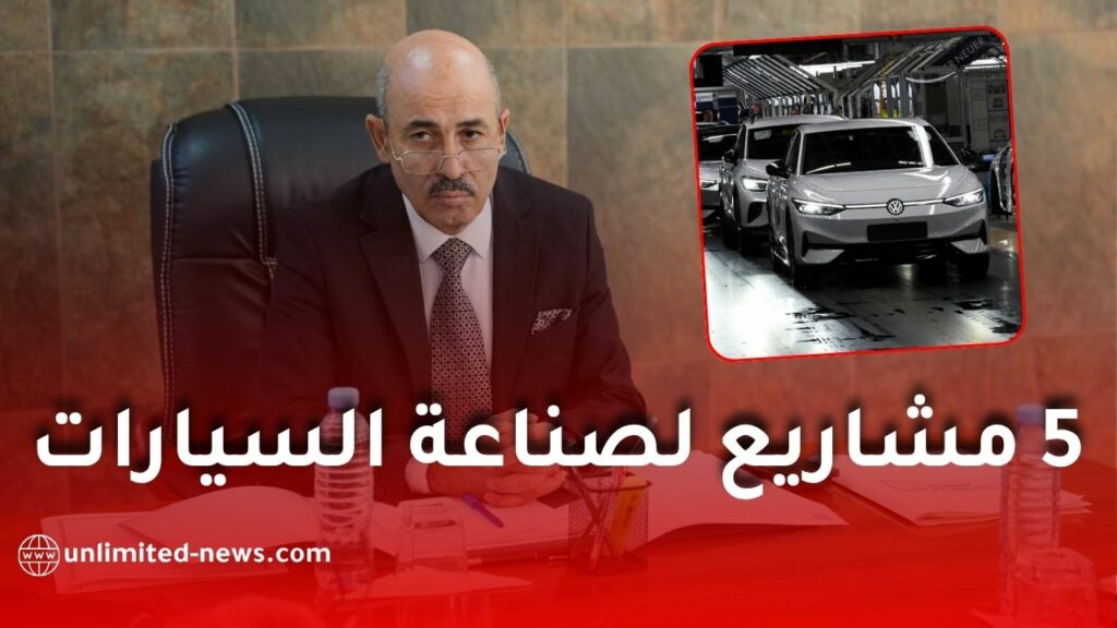 الجزائر تستقبل 5 مشاريع لصناعة السيارات بمشاركة هيونداي وفولكسفاغن