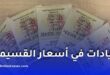 قسيمة السيارات 2027 في الجزائر.. مقترح رفعها إلى 4 ملايين سنتيم