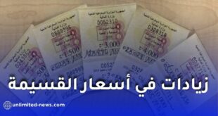 قسيمة السيارات 2027 في الجزائر.. مقترح رفعها إلى 4 ملايين سنتيم