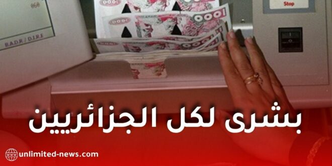 قانون المالية 2027 في الجزائر.. هل ستكون هناك زيادات ضريبية جديدة؟