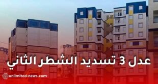 ظهور خانة تسديد الشطر الثاني من سكنات عدل 3 لفائدة المعنيين بالكوطة الأولى