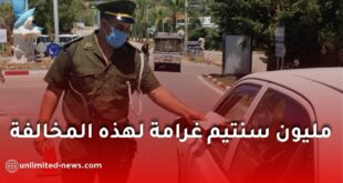 تغيير الاتجاه دون غماز في الجزائر.. غرامة 10 آلاف دينار