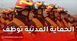 الحماية المدنية 2026: فتح مسابقة توظيف 170 منصبًا للذكور