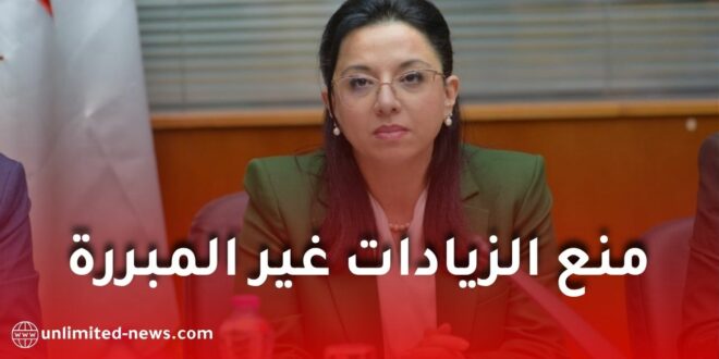 وزيرة التجارة تشدد على منع الزيادات غير المبررة في أسعار المواد الغذائية