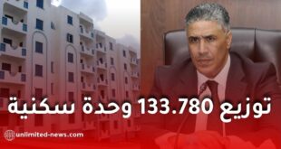 توزيع 133 ألف وحدة سكنية في الجزائر غداً الأحد.. التفاصيل