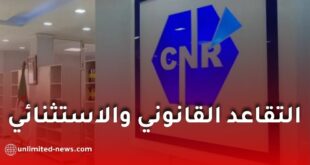 فتح باب التقاعد القانوني والاستثنائي لعمال التربية.. الشروط وآخر أجل لإيداع الملفات