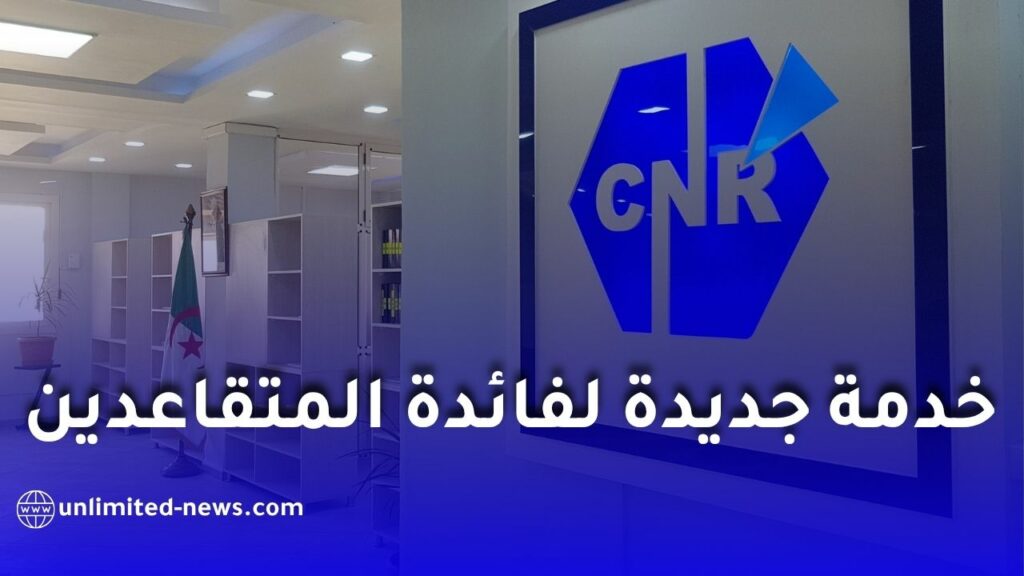 استخراج شهادة الدخل السنوي إلكترونيًا عبر تطبيق تقاعدي