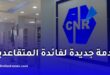 استخراج شهادة الدخل السنوي إلكترونيًا عبر تطبيق تقاعدي