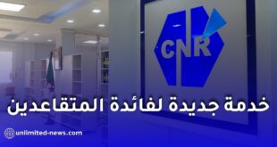 استخراج شهادة الدخل السنوي إلكترونيًا عبر تطبيق تقاعدي