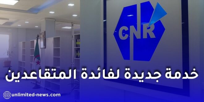 استخراج شهادة الدخل السنوي إلكترونيًا عبر تطبيق تقاعدي
