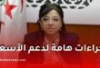 قانون المالية 2027: 120 مليار دينار لضبط أسعار السكر والزيت والقهوة في الجزائر