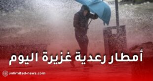 أمطار رعدية غزيرة تصل إلى 40 ملم اليوم الأربعاء عبر عدة ولايات