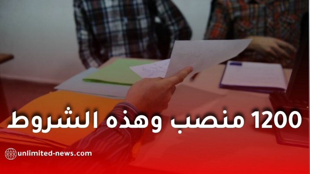 مسابقة توظيف الأئمة 2026-2027.. 1200 منصب وهذه الشروط 